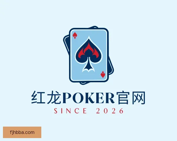 发现红龙poker